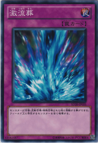 File:TorrentialTribute-SD20-JP-C.png