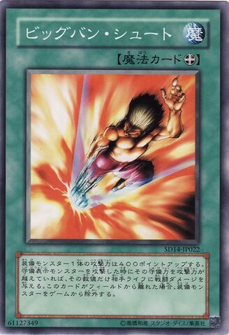 File:BigBangShot-SD14-JP-C.jpg