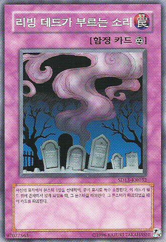 File:CalloftheHaunted-SD13-KR-C-UE.jpg