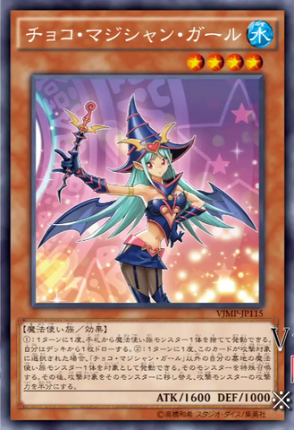 File:ChocolateMagicianGirl-VJMP-JP-OP.png