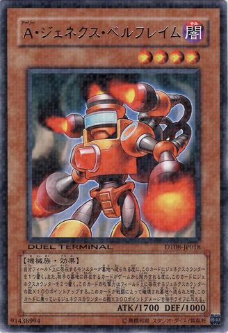 File:GenexAllyBellflame-DT08-JP-DRPR-DT.jpg
