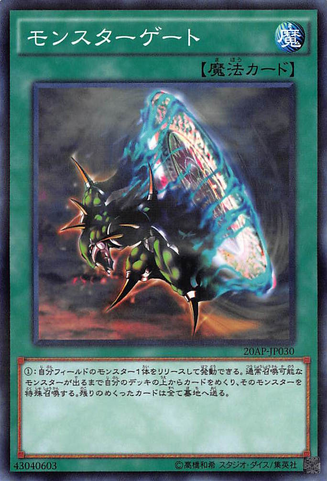 File:MonsterGate-20AP-JP-NPR.png