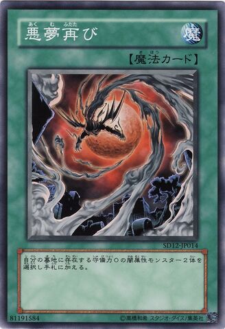 File:RecurringNightmare-SD12-JP-C.jpg
