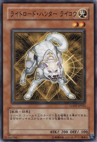 File:RykoLightswornHunter-LODT-JP-C.jpg