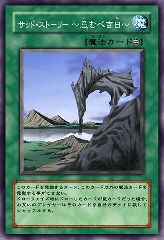 File:SadStoryAtrociousDay-JP-Anime-5D.jpg