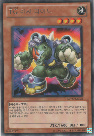File:TGRushRhino-EXVC-KR-R-UE.png