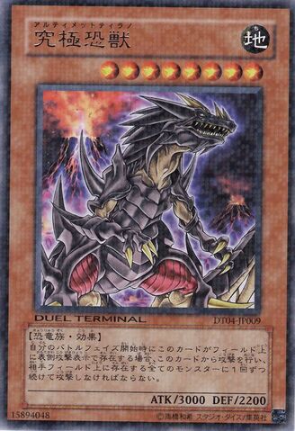 File:UltimateTyranno-DT04-JP-DRPR-DT.jpg