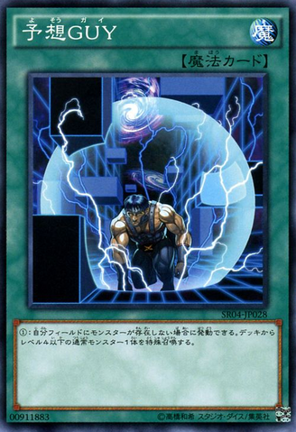 File:UnexpectedDai-SR04-JP-C.png