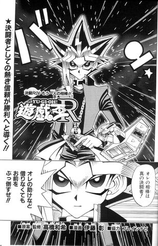 File:YuGiOh!RChapter024.jpg
