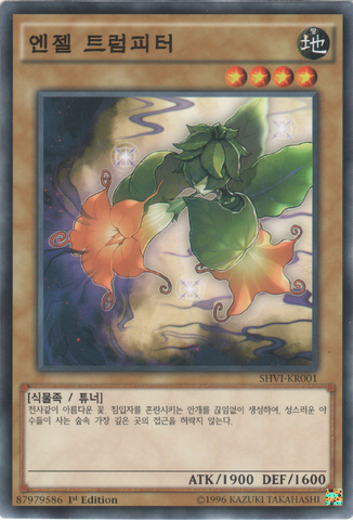 File:AngelTrumpeter-SHVI-KR-NR-1E.png