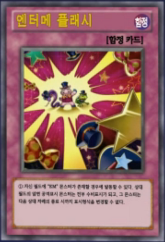 File:CommandPerformance-KR-Anime-AV-2.png