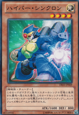 File:HyperSynchron-DE03-JP-C.png