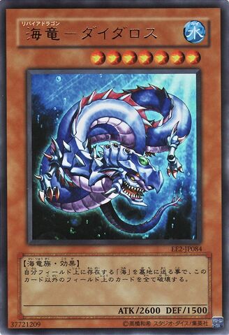 File:LeviaDragonDaedalus-EE2-JP-UR.jpg