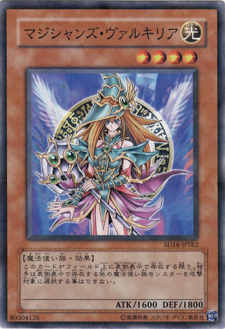 File:MagiciansValkyria-SD16-JP-NPR.png