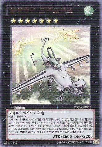 File:MechaPhantomBeastDracossack-LTGY-KR-UR-1E.png