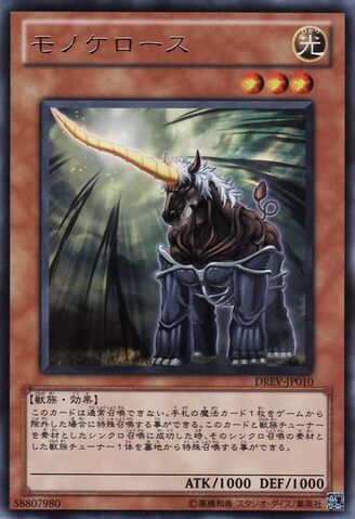 File:Monoceros-DREV-JP-R.jpg
