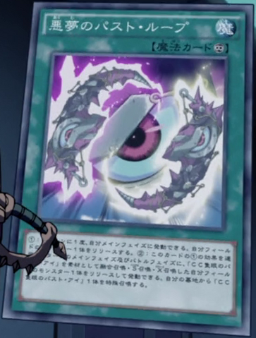 File:NightmareCriticalLoop-JP-Anime-AV.png