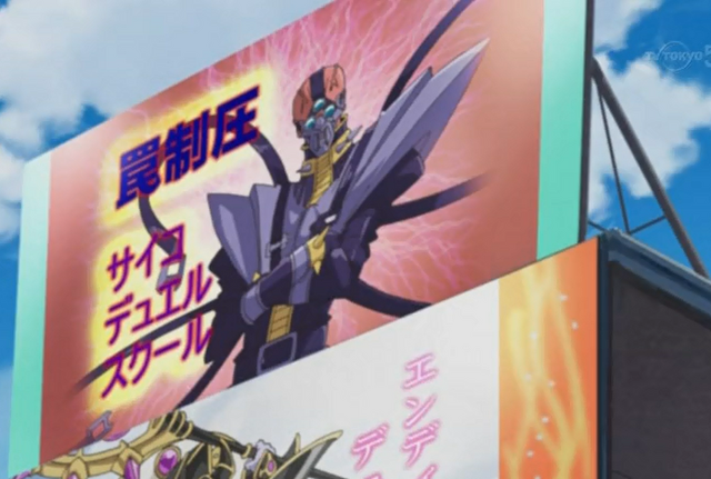 File:Psycho Duel School Ad.png