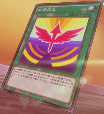 File:Rejuvenation-JP-Anime-AV.png