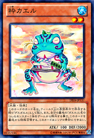 File:Ronintoadin-DE04-JP-C.png
