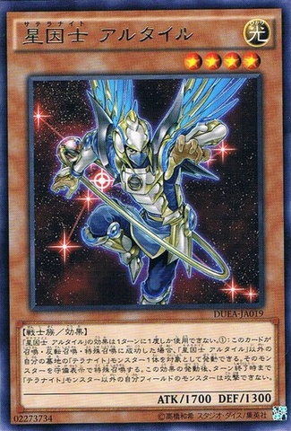 File:SatellarknightAltair-DUEA-JA-R.png