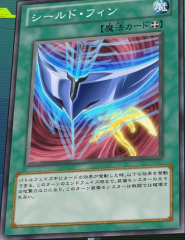 File:ShieldFin-JP-Anime-ZX.png