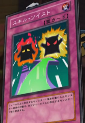 File:SkillTwist-JP-Anime-5D.png