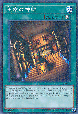 File:TempleoftheKings-15AX-JP-MLR.png