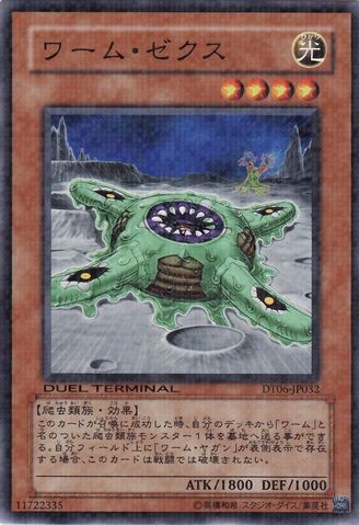 File:WormXex-DT06-JP-DNPR-DT.jpg
