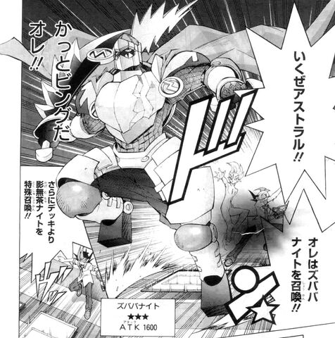 File:ZubabaKnight-JP-Manga-ZX-NC.jpg