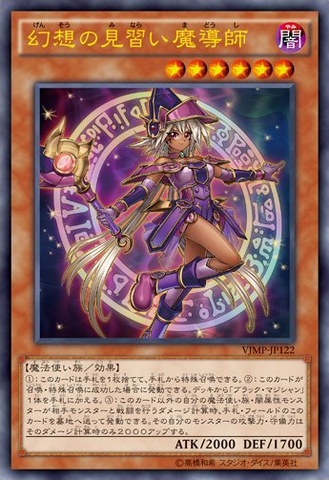 File:ApprenticeIllusionMagician-VJMP-JP-OP.png