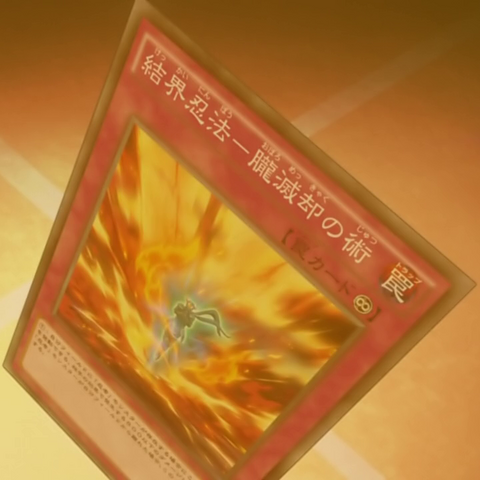 File:BarrierNinjitsuArtofExtinguishment-JP-Anime-AV.png