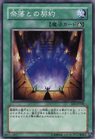 File:ContractwiththeAbyss-EE1-JP-C.jpg