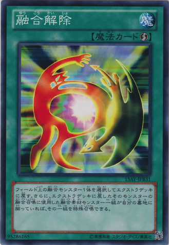 File:DeFusion-15AY-JP-C.png