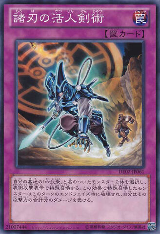 File:DoubleEdgedSwordTechnique-DE02-JP-C.jpg