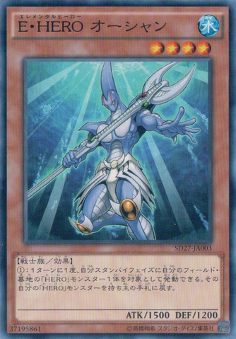 File:ElementalHEROOcean-SD27-JA-C.png