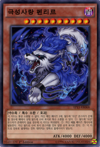 File:FenrirtheNordicWolf-EP15-KR-C-1E.png