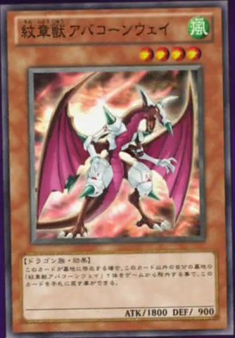 File:HeraldicBeastAberconway-JP-Anime-ZX.png