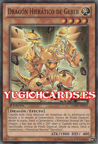 File:HieraticDragonofGebeb-GAOV-SP-SR-1E.jpg