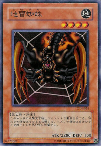 File:JiraiGumo-DL4-JP-C.jpg