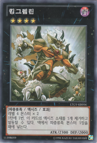 File:KingoftheFeralImps-LTGY-KR-C-UE.png