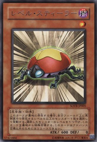 File:LevelEater-SOVR-JP-R.jpg