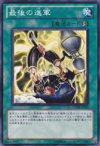 File:MarchTowardsRagnarok-STOR-JP-C.jpg