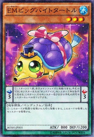 File:PerformapalBitBiteTurtle-BOSH-JP-OP.png