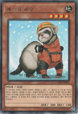 File:RescueFerret-COTD-KR-R-UE.png