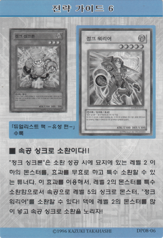 File:StrategyCard6-DP08-KR.png