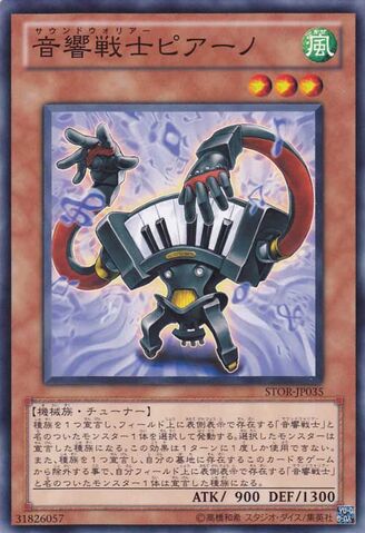 File:SymphonicWarriorPiaano-STOR-JP-C.jpg