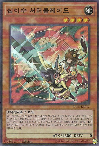 File:ZoodiacThoroughblade-RATE-KR-SR-1E.png