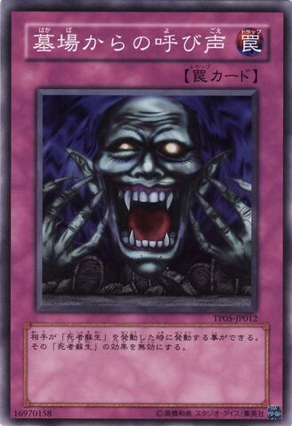 File:CalloftheGrave-TP05-JP-C.jpg