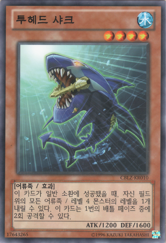 File:DoubleShark-CBLZ-KR-C-UE.png